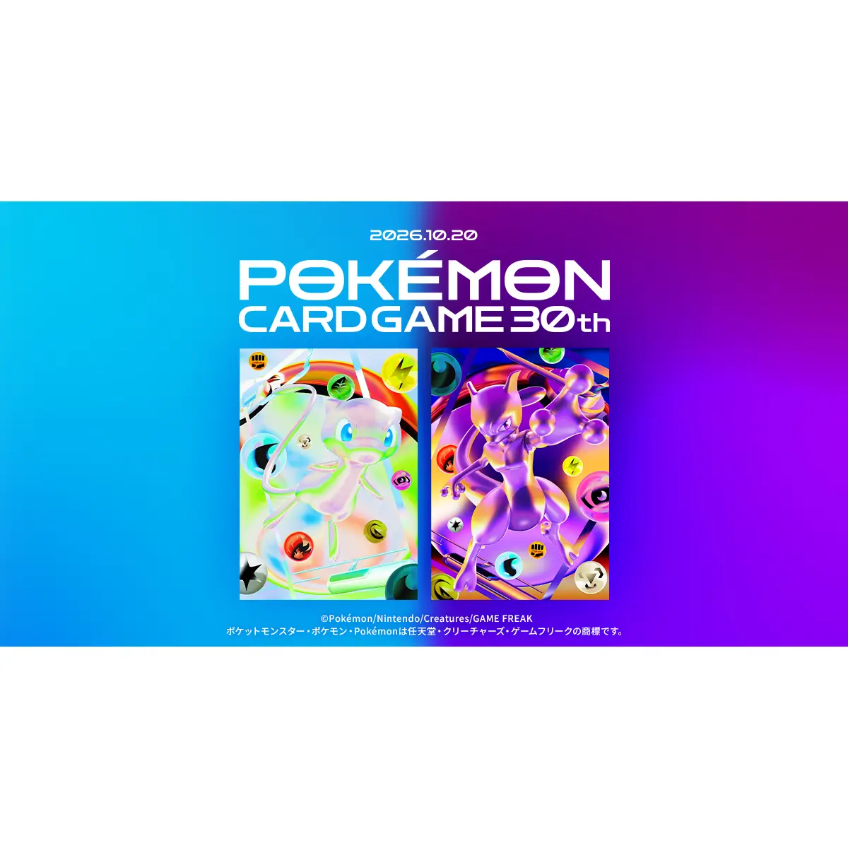 JCC Pokémon: 30th Celebration Futuristic Box — Pokémon