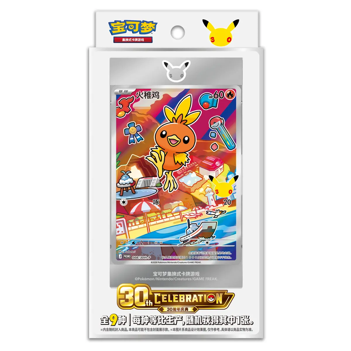 Mini Coffret - Pokemon - 30 Ans Célébration V3 (CHINOIS) — Pokémon TCG