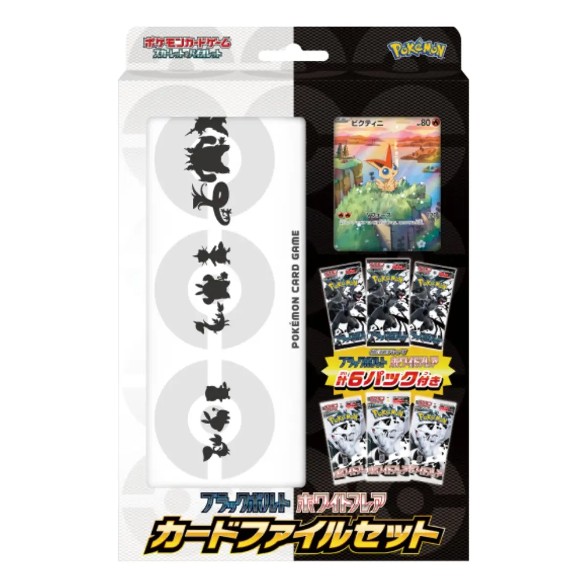 Pokémon TCG Collection Box — Black Bolt White Flare Set — Pokémon